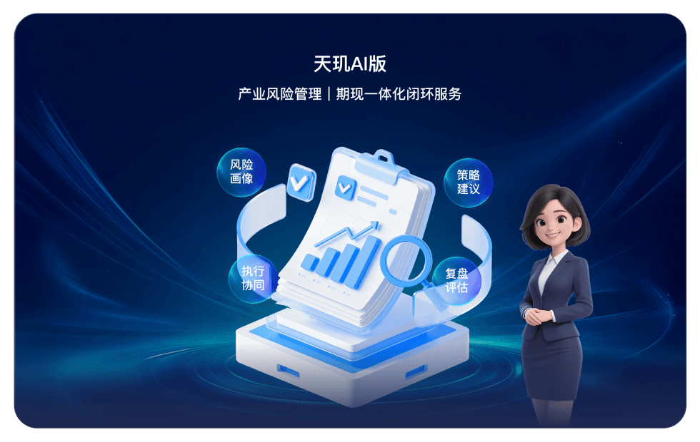 Tianji AI illustration