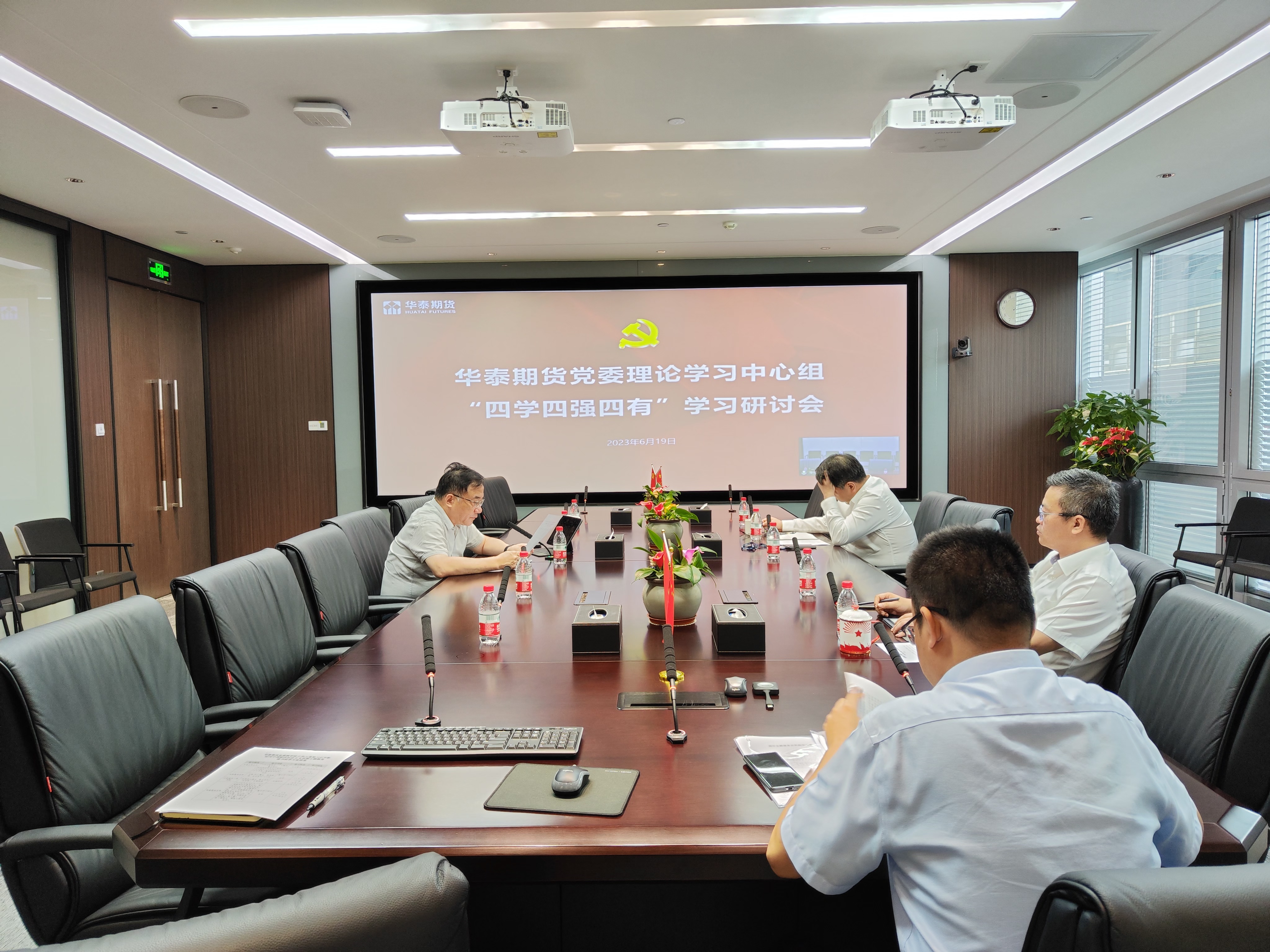 2023年第2次理论中心组学习.jpg